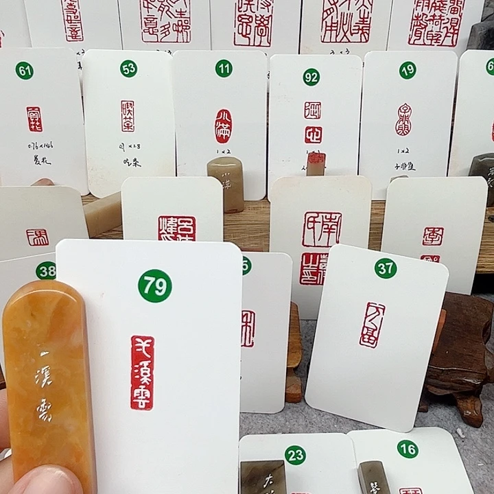 老挝石其他一溪云  成品闲章