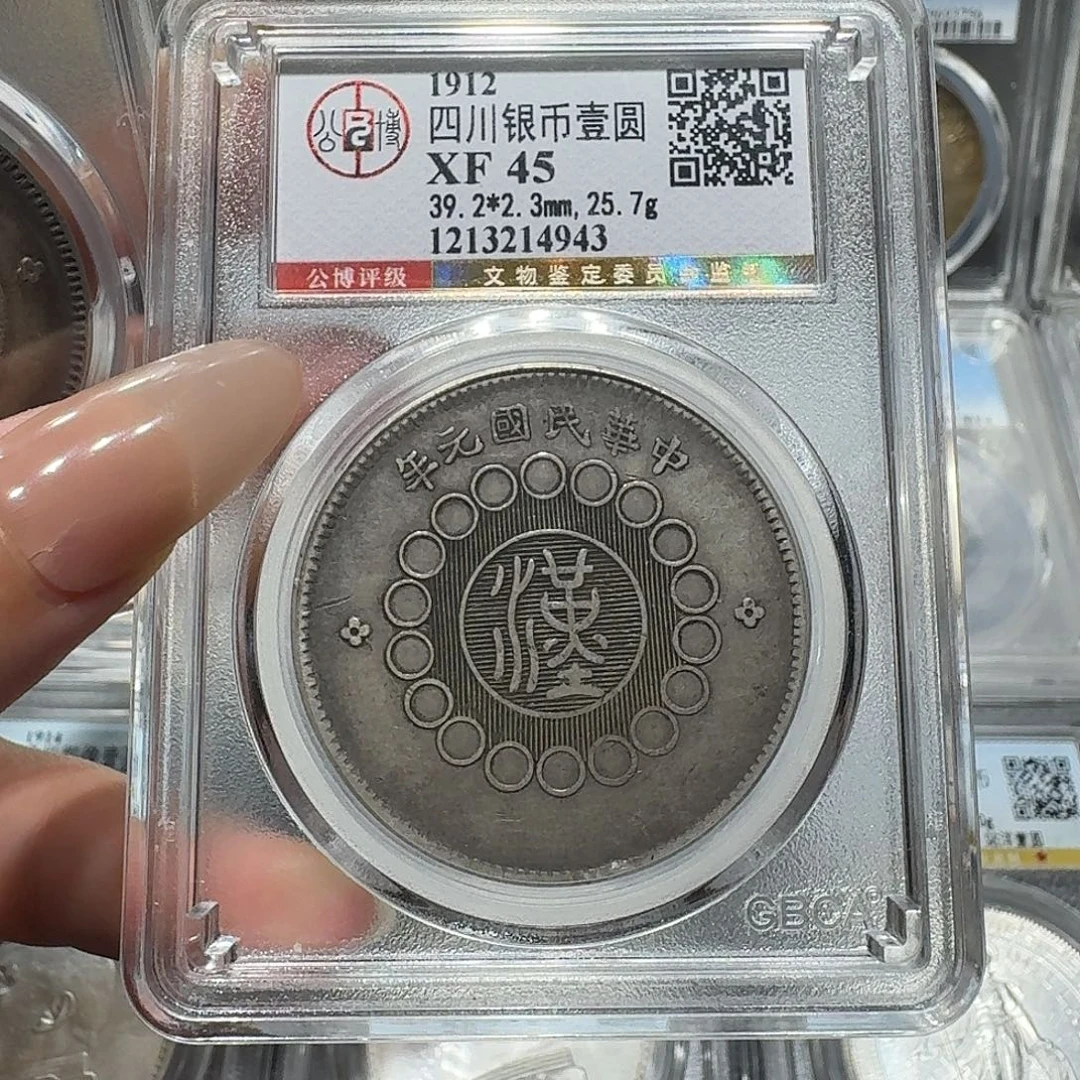 银4943公博评级 汉板 佳利