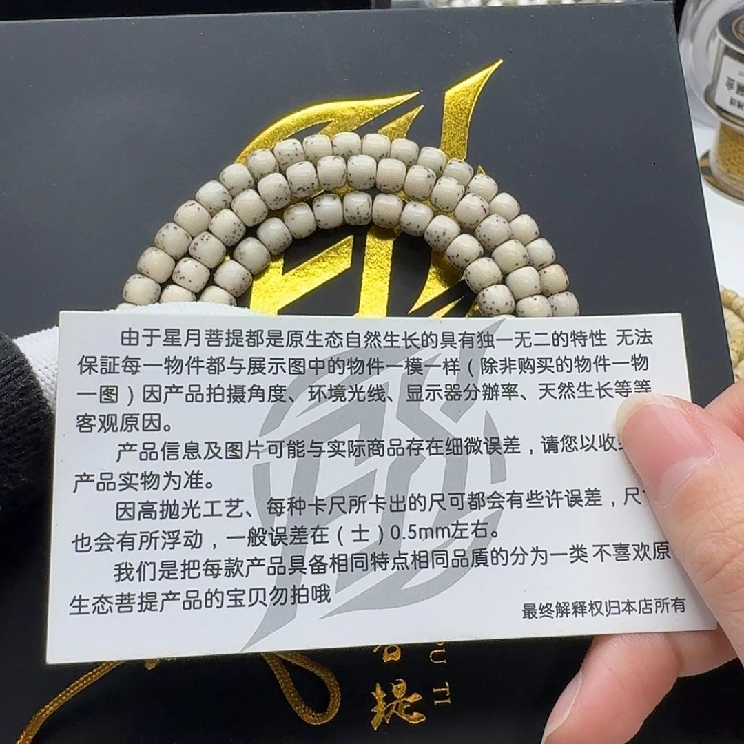 星月菩提吊坠109梵天糯冰石玉河豚6左右108
