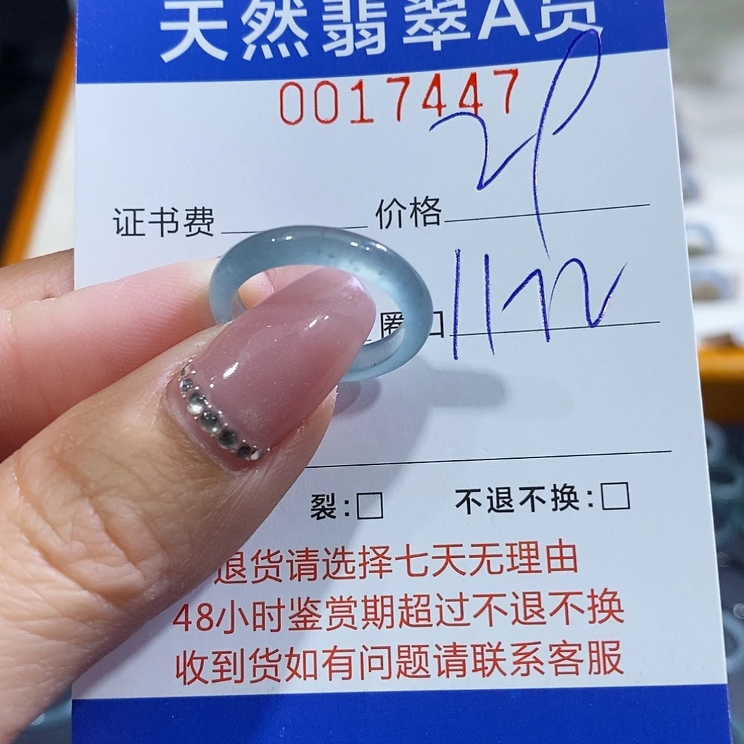 翡翠未镶嵌戒指翡翠