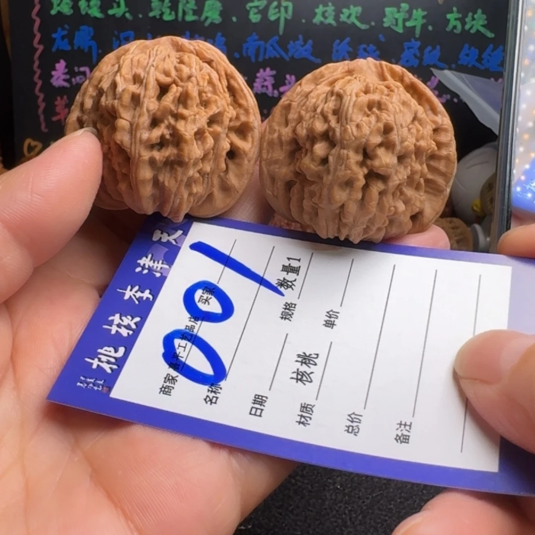 把件文玩核桃43楼重52.3克