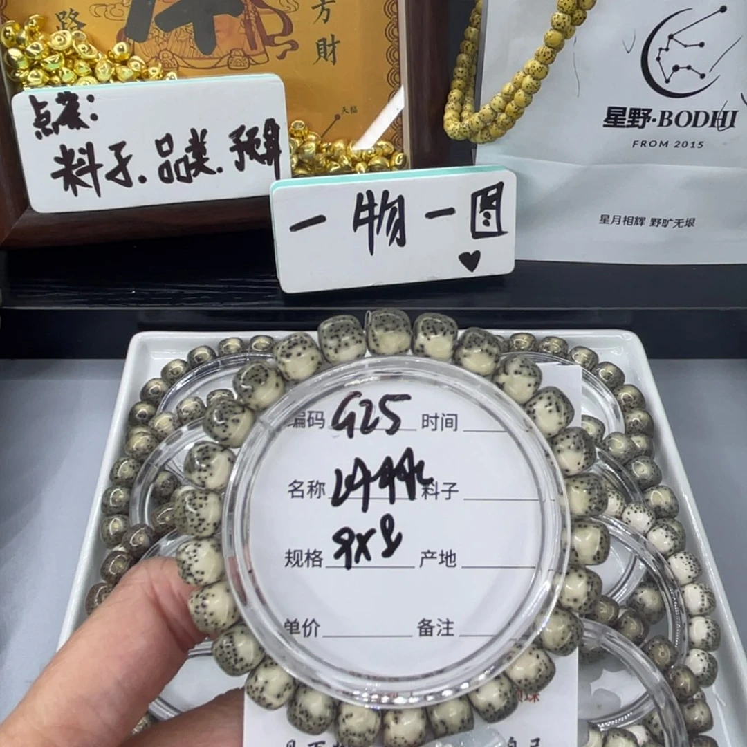 吊坠星月菩提菠*味G河豚