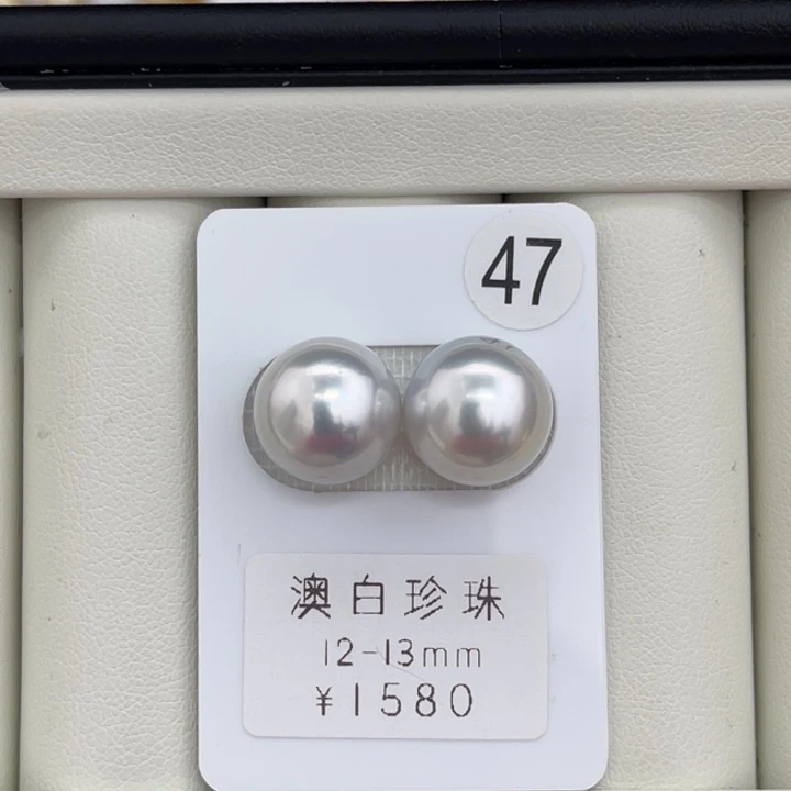 未镶嵌裸珠定制海水珍珠极光银蓝澳白对珠12-13mm