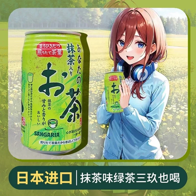 【26.1.31到期】三佳利抹茶饮料340g*5罐下午茶一休屋