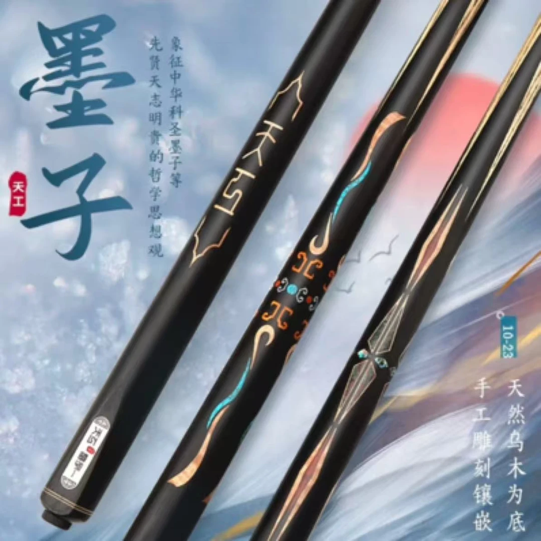 恒艺天工 天工系列球杆 小头杆 天工墨子系列