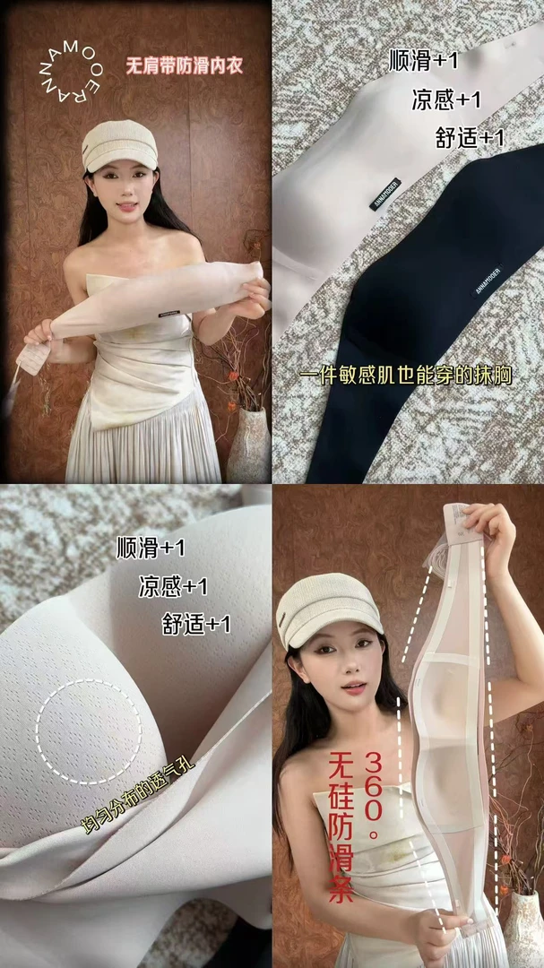 ANNAMOOER 设计师 25春夏 无肩带无痕内衣文胸抹胸
