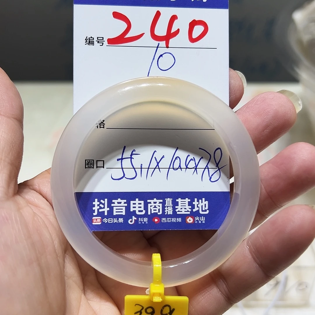 可***了玛瑙/玉髓未镶嵌手镯
