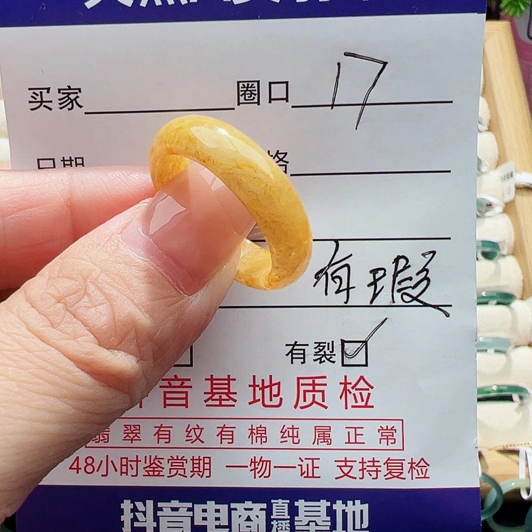 未镶嵌戒指翡翠翡翠
