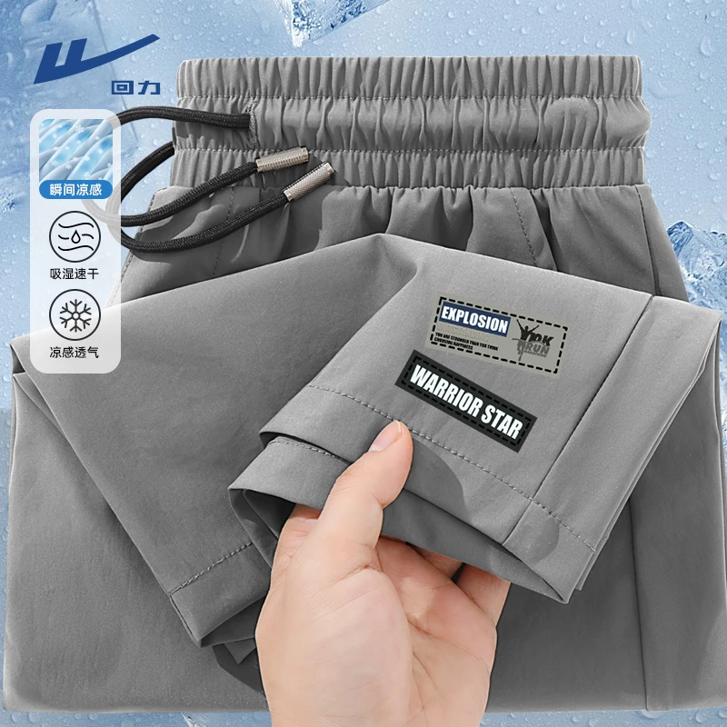 回力冰感运动短裤男透气速干篮球跑步五分裤大码男士夏季裤子薄款