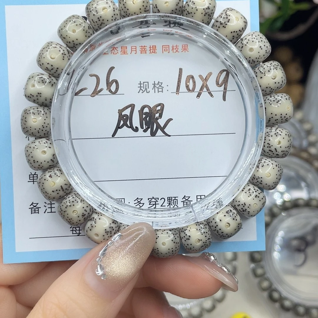 皓***吊坠星月菩提凤眼