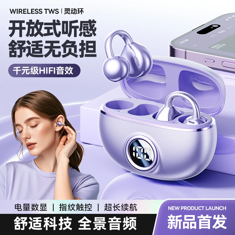 柏林之音新款耳夹式无线蓝牙耳机运动防汗不入耳男女通用超长续航