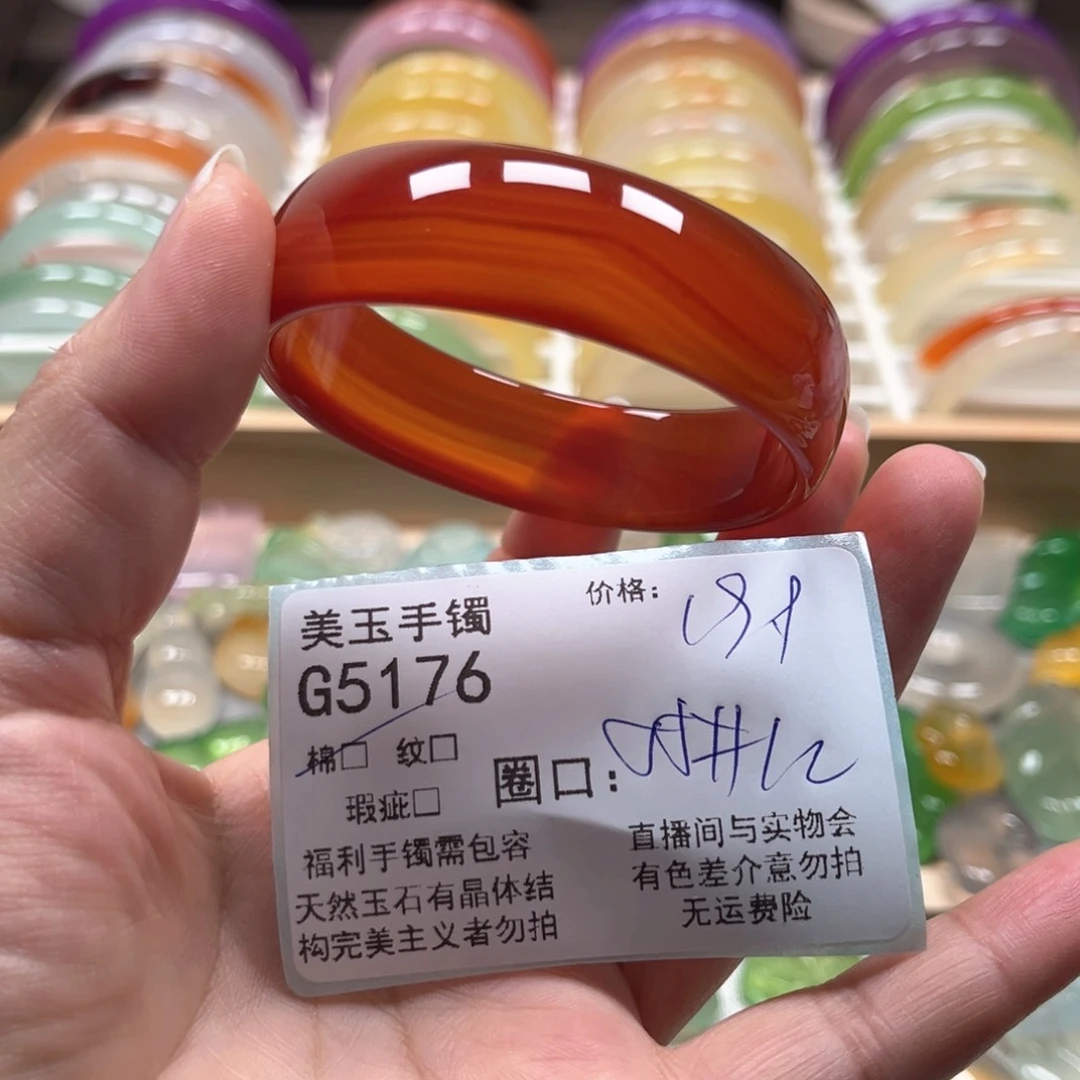 玛瑙/玉髓手镯未镶嵌5176