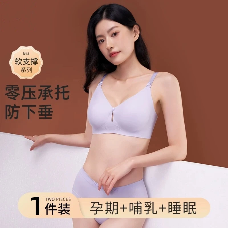 反重力前开扣孕妇哺乳内衣女聚拢防下垂孕期产后专用舒适喂奶文胸
