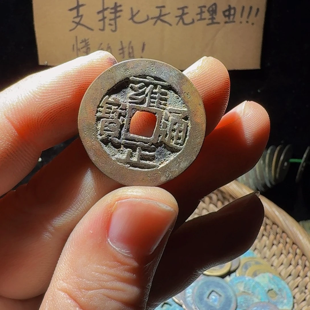 铜小李小李工艺品钱币009