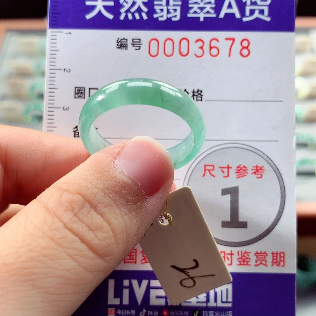 翡翠戒指未镶嵌26号