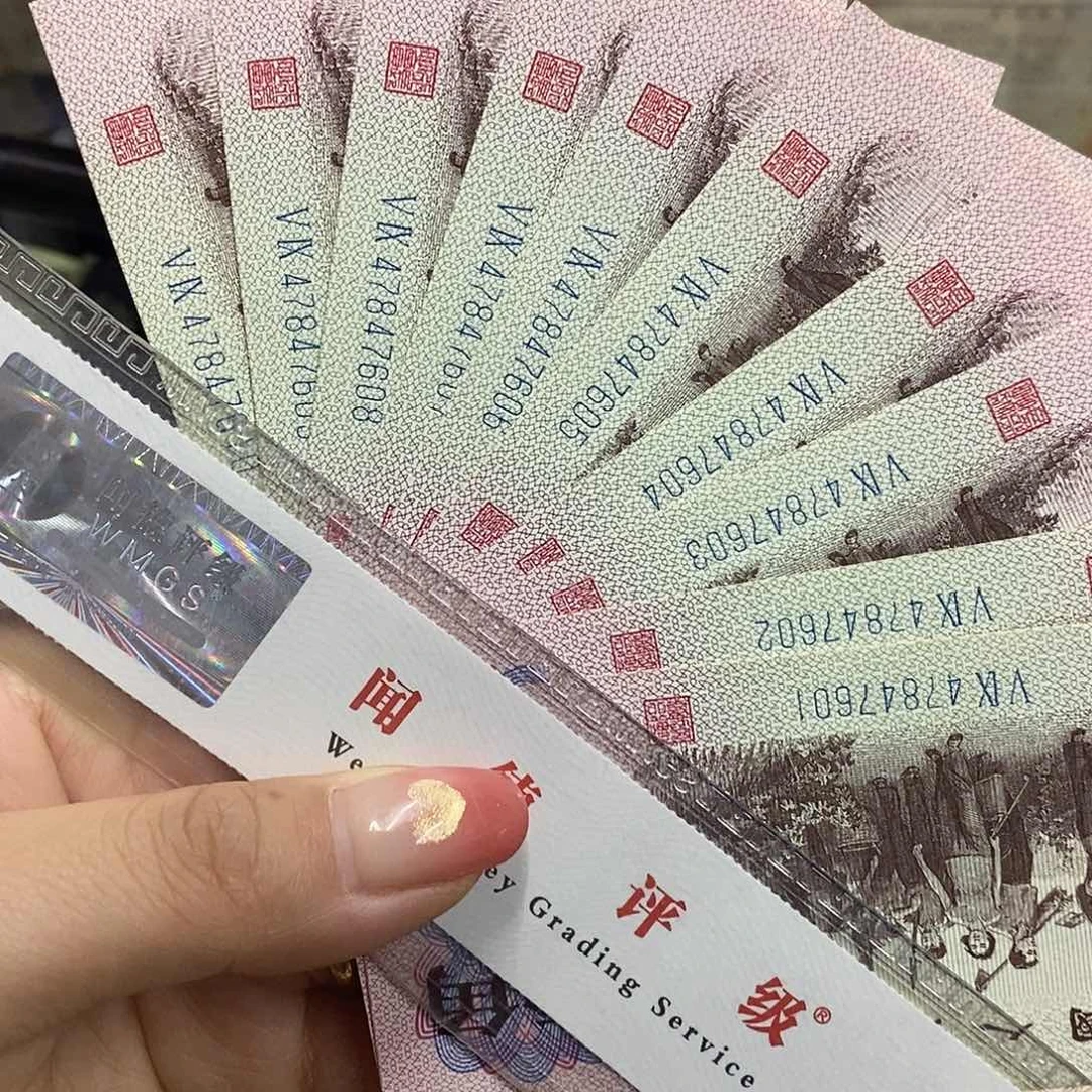 退市钱币原图发货下乡标十