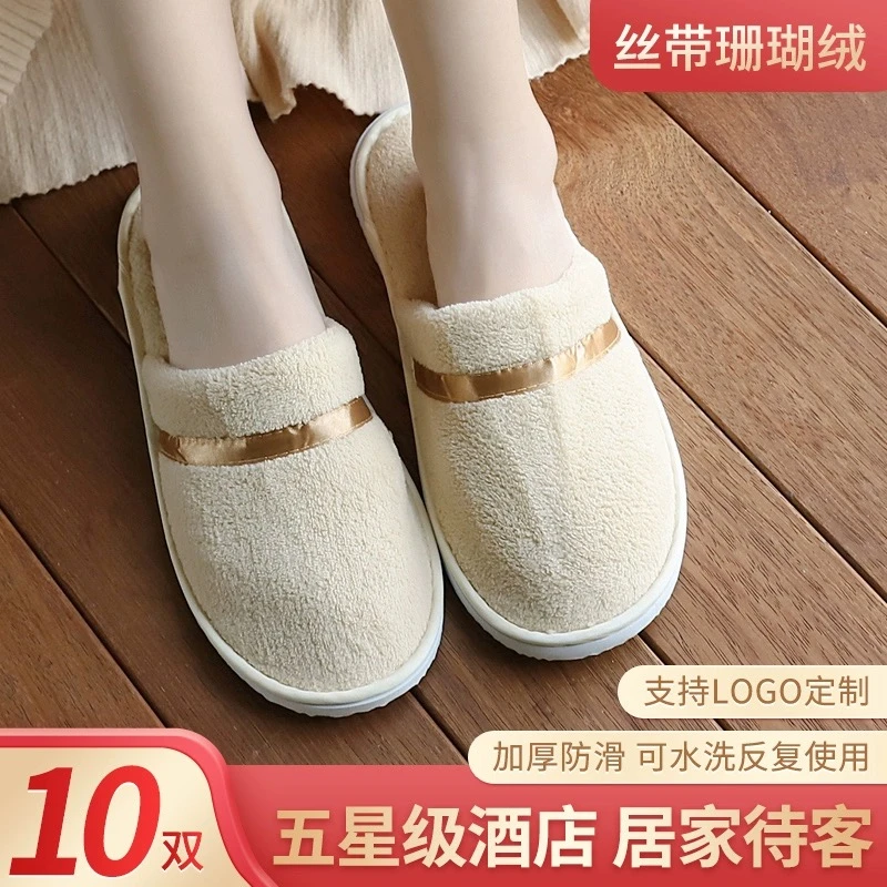 家用五星酒店一次性拖鞋待客防滑旅行美容院加厚旅行轻便秋冬车用