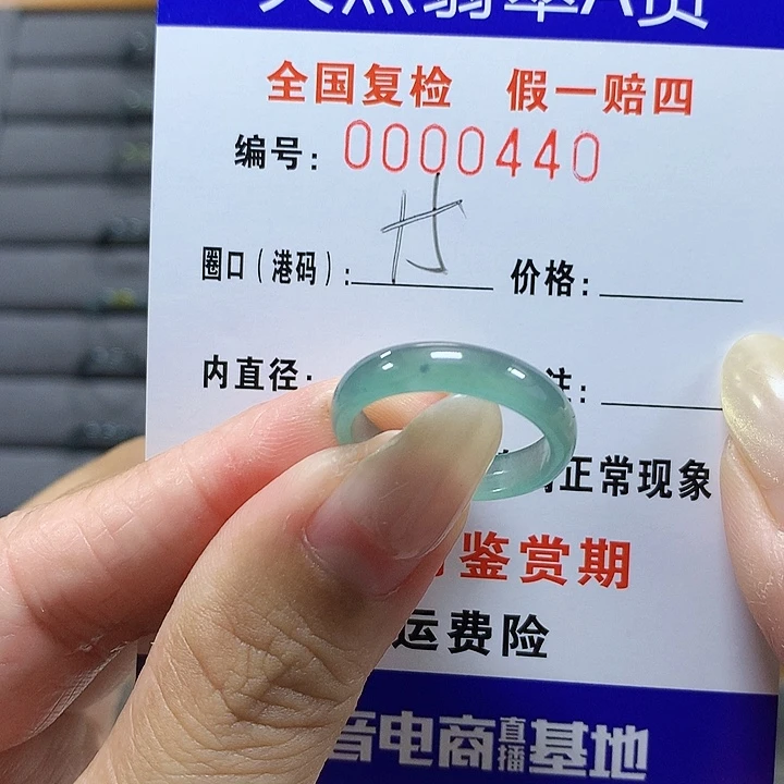 翡翠未镶嵌戒圈0440