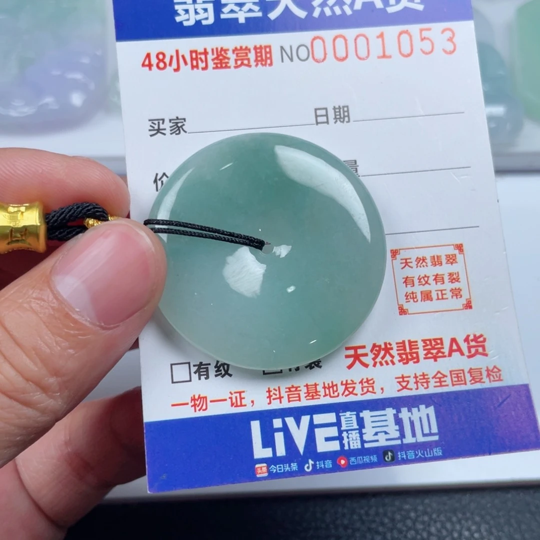 颈饰未镶嵌翡翠
