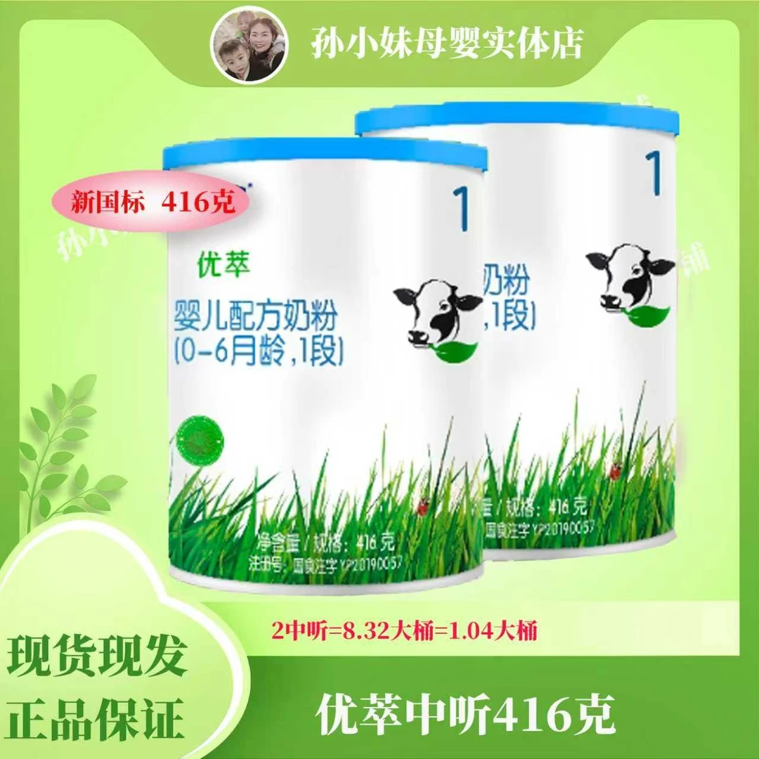 优萃      幼儿配方奶粉 416克
