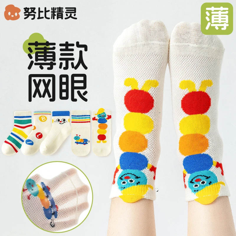儿童袜子男女童春夏季毛毛虫网眼袜薄款透气吸汗中筒袜宝宝棉袜子