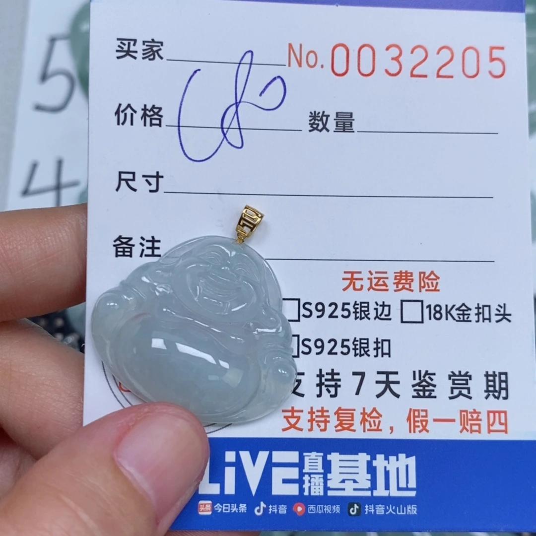 颈饰未镶嵌翡翠天然缅甸翡翠