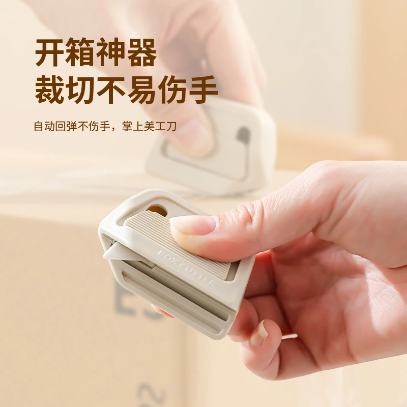 荞芬迷你陶瓷美工刀便携小号学生文具手工刀裁纸刀拆快递开箱神器