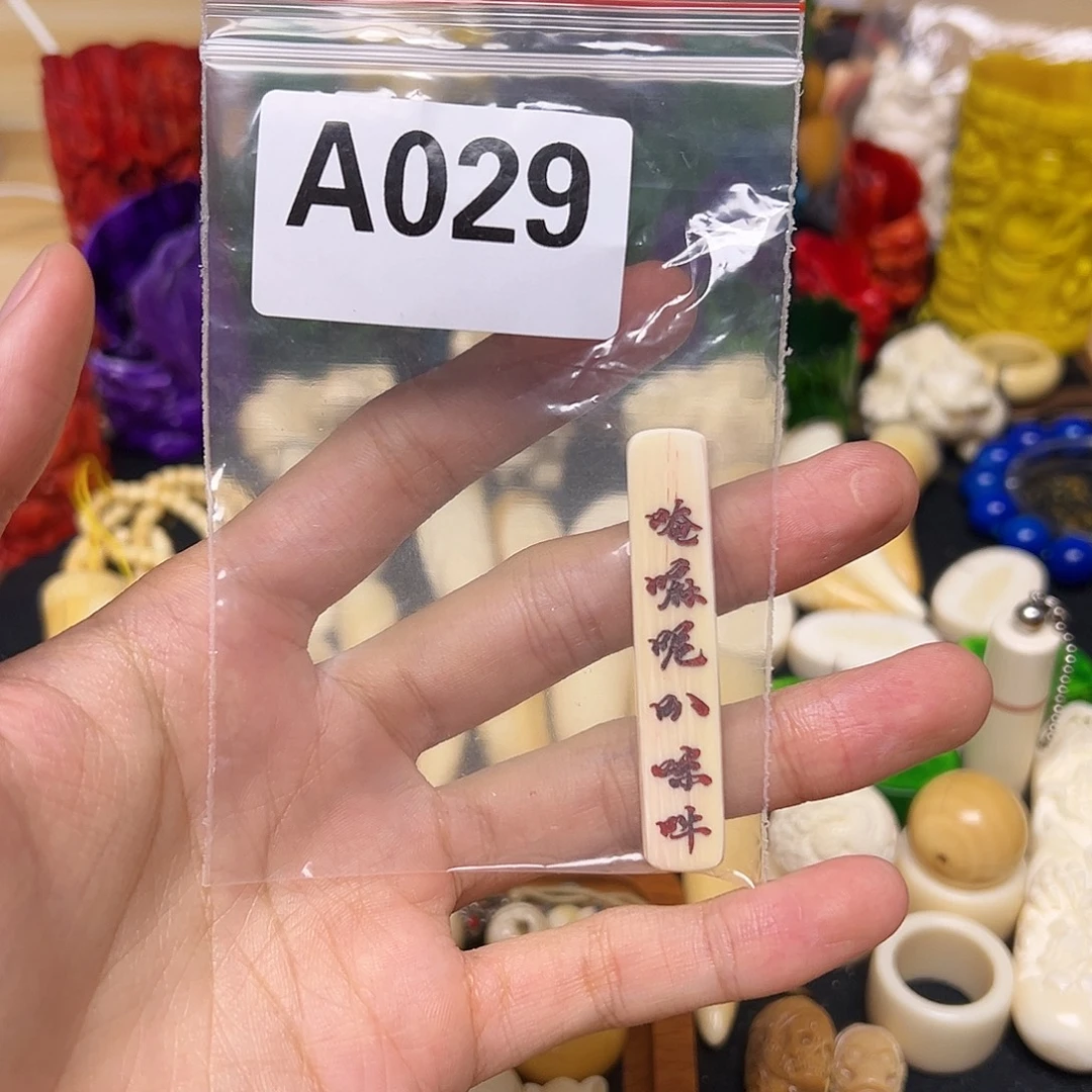 天然猛犸象牙雕刻品