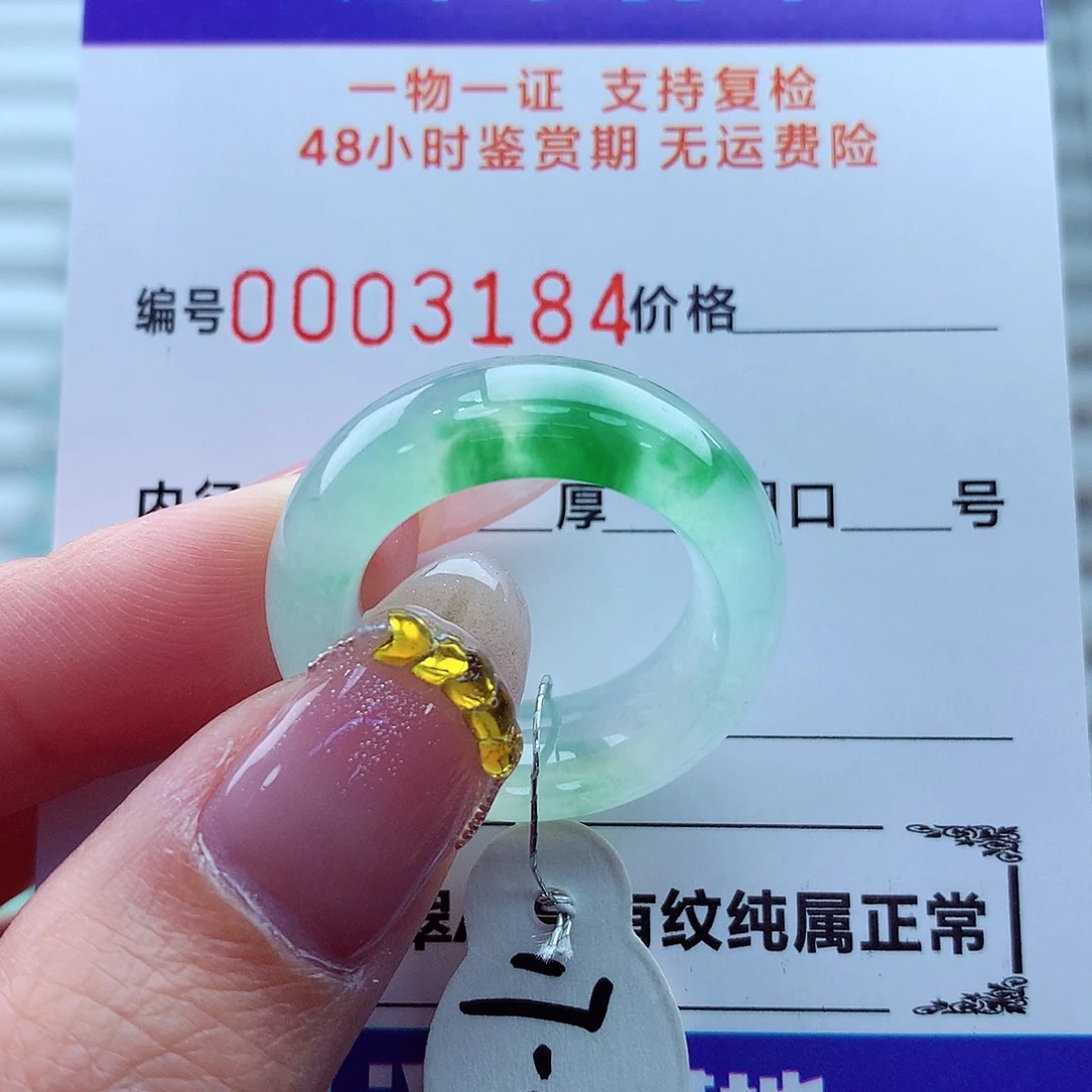 翡翠未镶嵌戒指翡翠