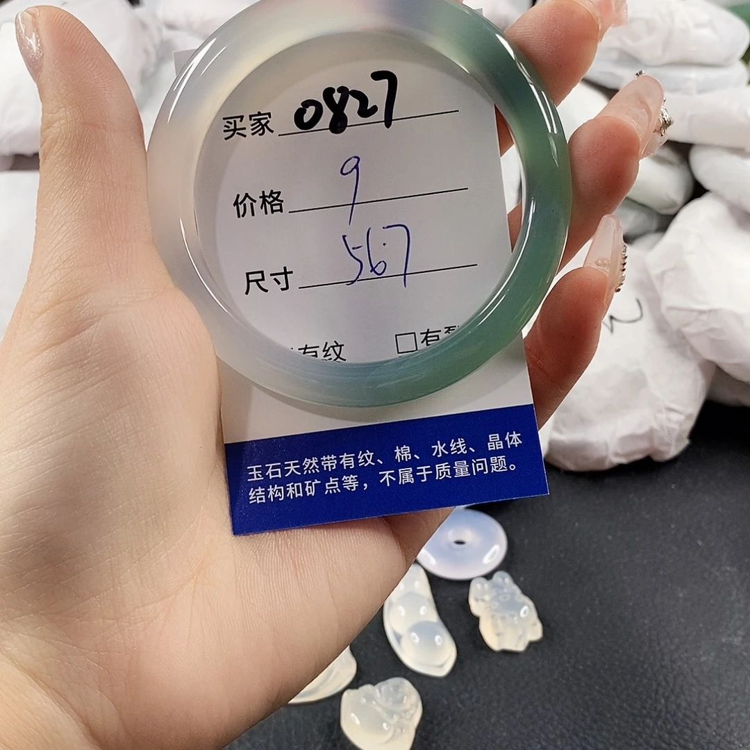 玛瑙/玉髓手镯未镶嵌