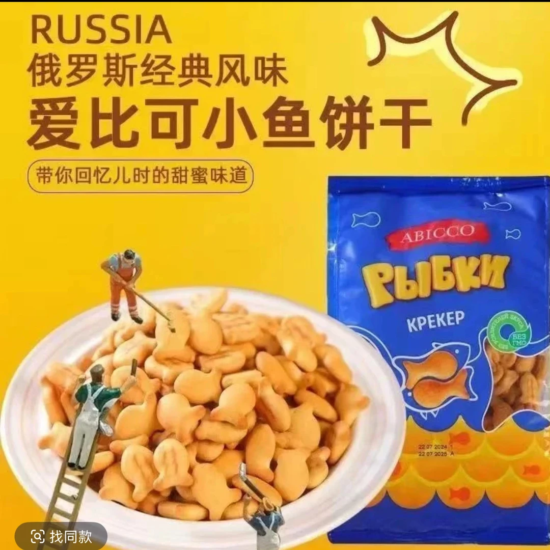 俄罗斯进口爱比可儿童零食小鱼形饼干休闲食品400克/袋