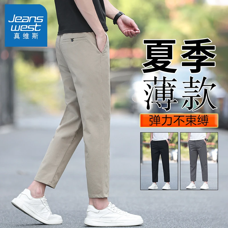 真维斯冰丝九分休闲裤男款修身直筒弹力小西裤夏季薄款透气长裤子