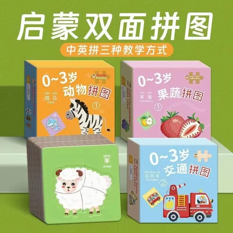 C 幼儿园宝宝动物拼图0-3岁入门级儿童简单大块拼装早教益智拼图