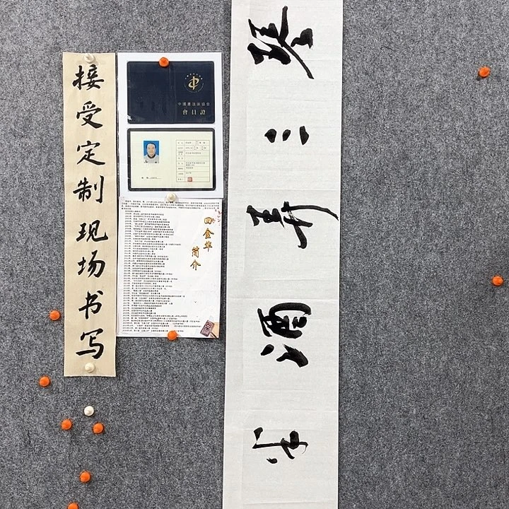 回金华老师作品，琴三弄138×23厘米