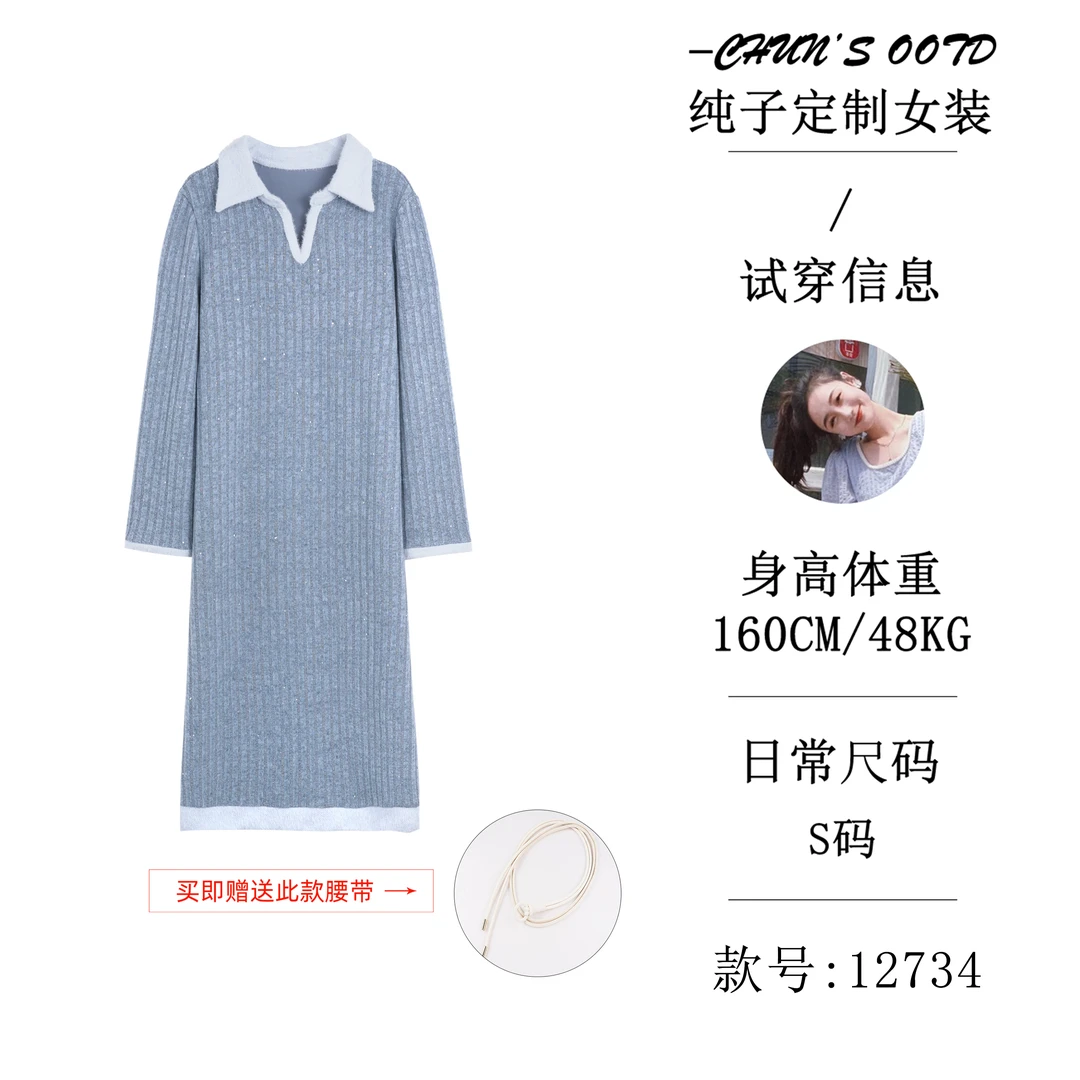 亲肤柔软撞色连衣裙送腰带【12734C】