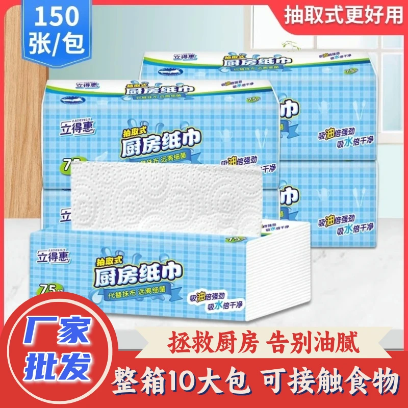 厨房纸巾抽纸厨房专用牛排生鱼吸油纸吸水擦油家用擦手卫生纸商用