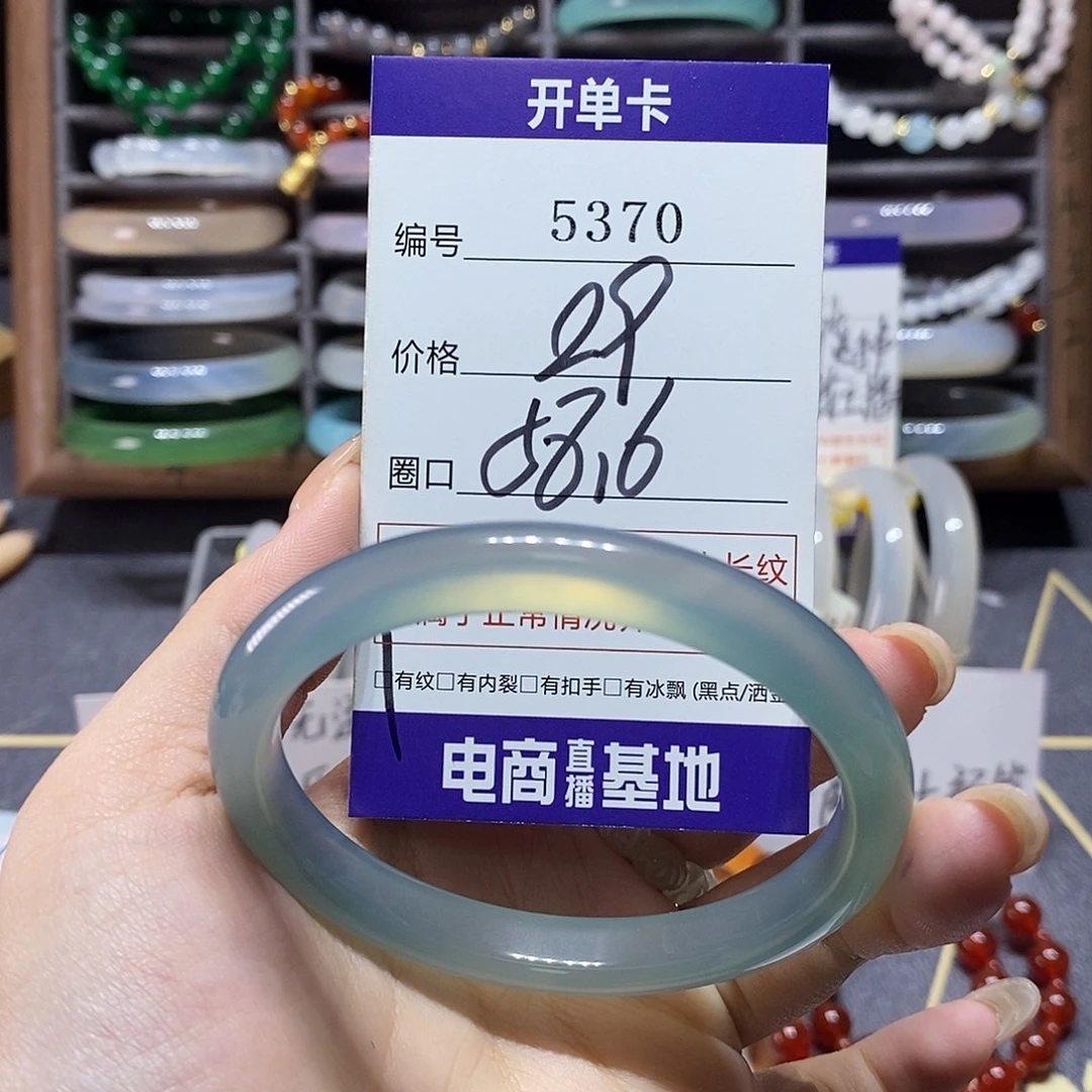 玛瑙/玉髓未镶嵌手镯5370