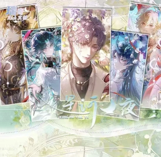 瑞奇文创 星河月夜  男神大卡 箱配卡册色纸 多ip卡牌 （默认代拆）