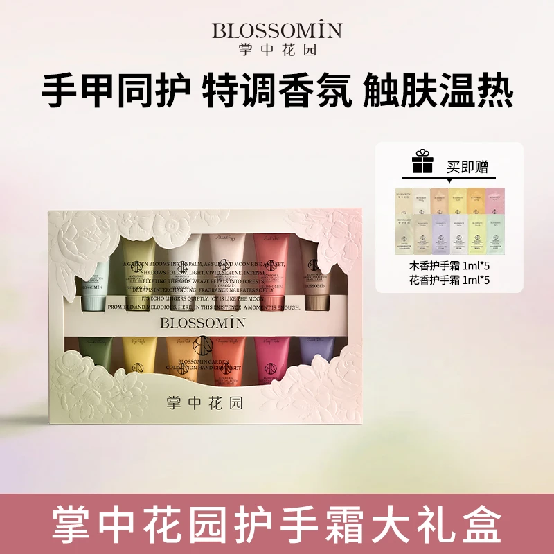 掌中花园香氛女士护手霜手甲同护乳木果油滋润保湿不油腻