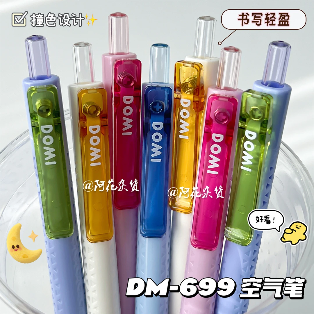 空气笔！东米DM699按动中性笔速干顺滑学生刷题考试专用0.5mm黑笔