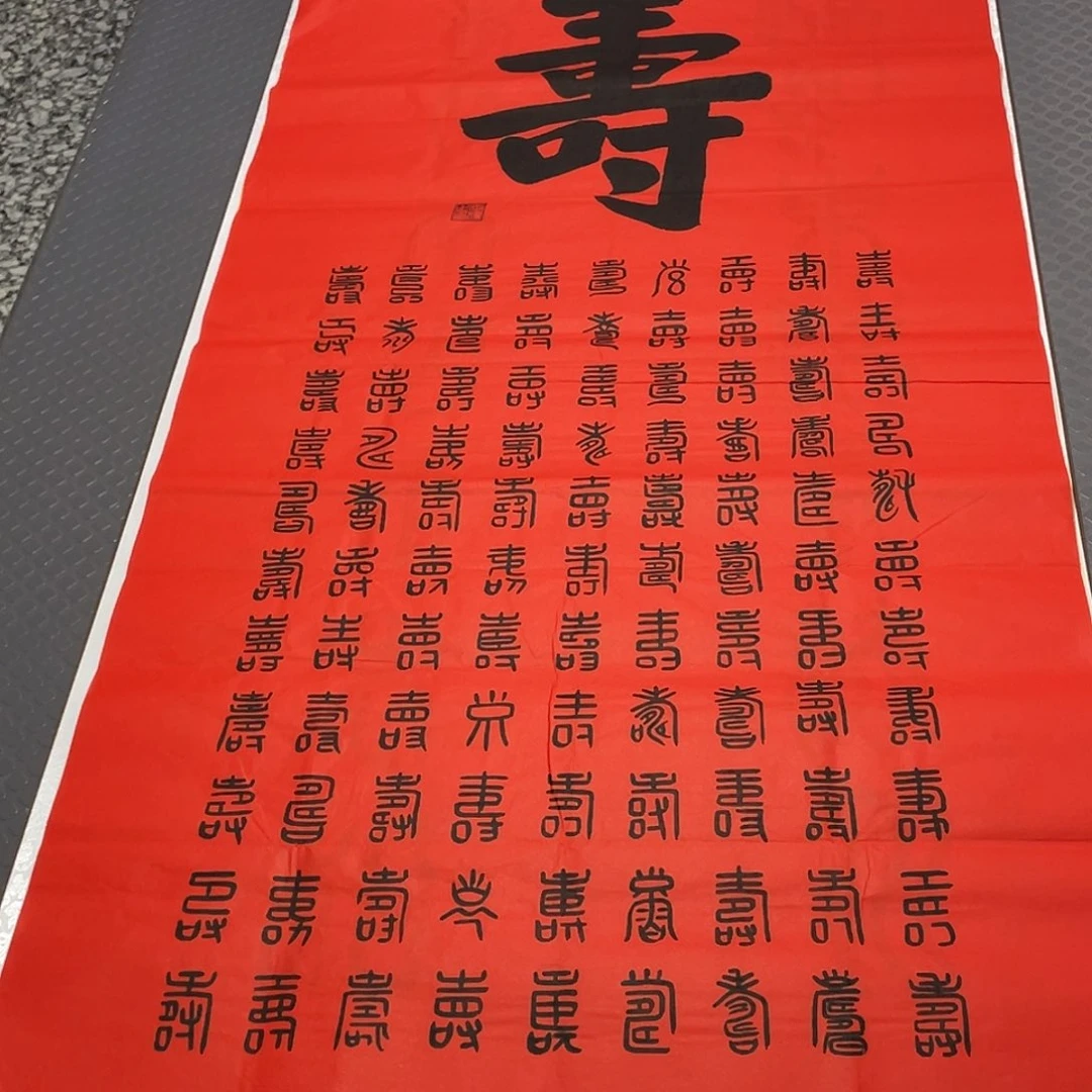 书法老师真人手写23