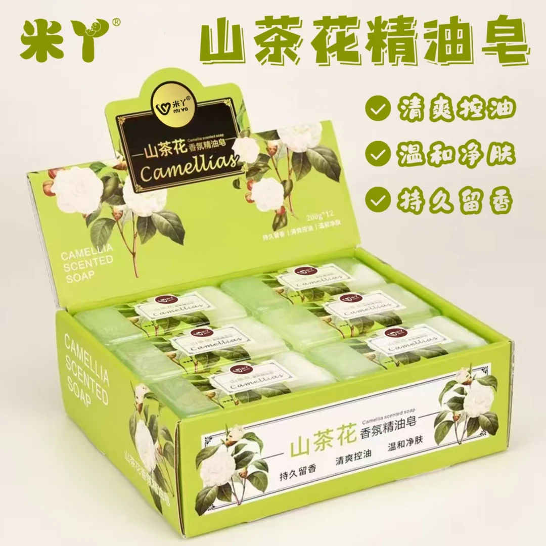 米丫精油皂控油家用学生香氛温和净肤