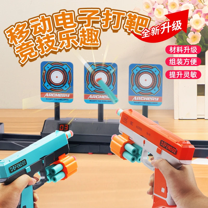 儿童打靶射击玩具电子计分软弹枪玩具枪男孩手枪适合室内运动训练