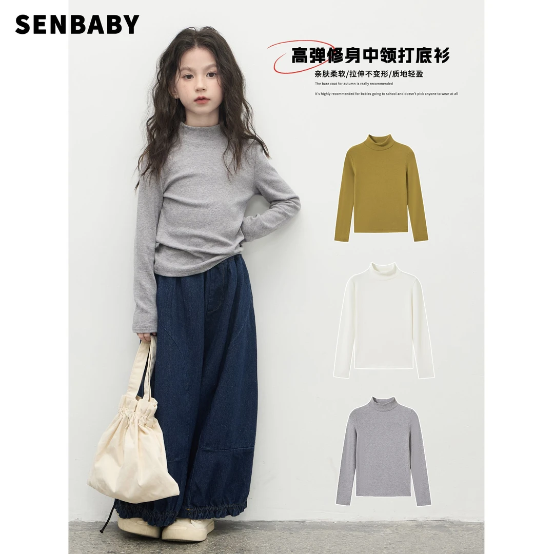 senbaby女童长袖磨毛打底衫秋冬新款半高领纯色百搭内搭上衣