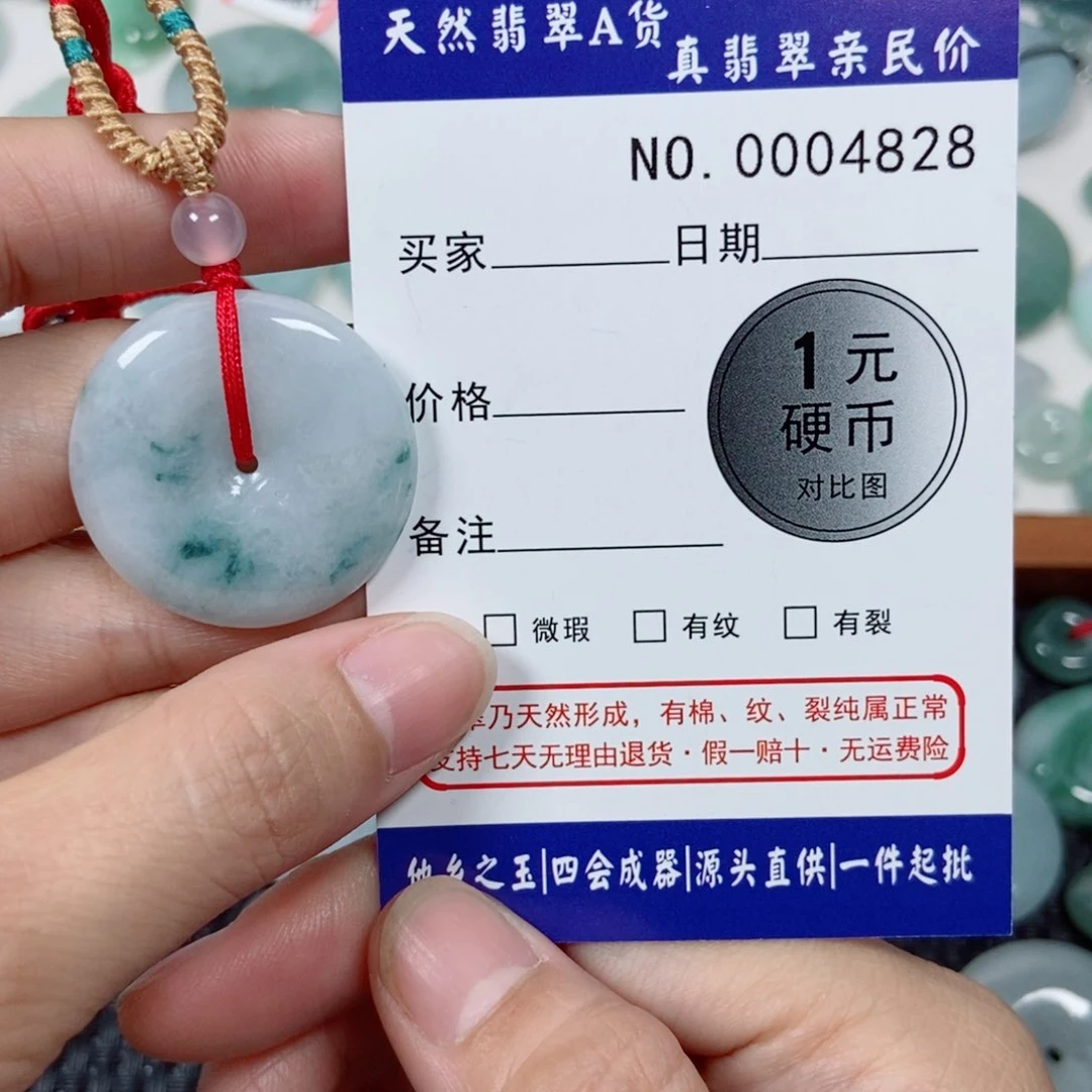 吊坠(不含链)未镶嵌翡翠