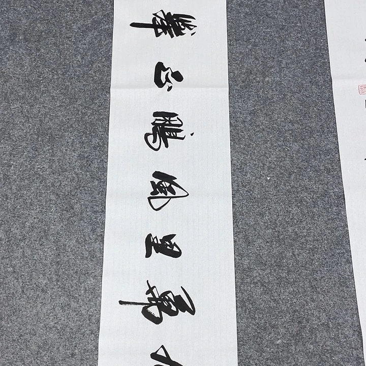书法书画家作品集