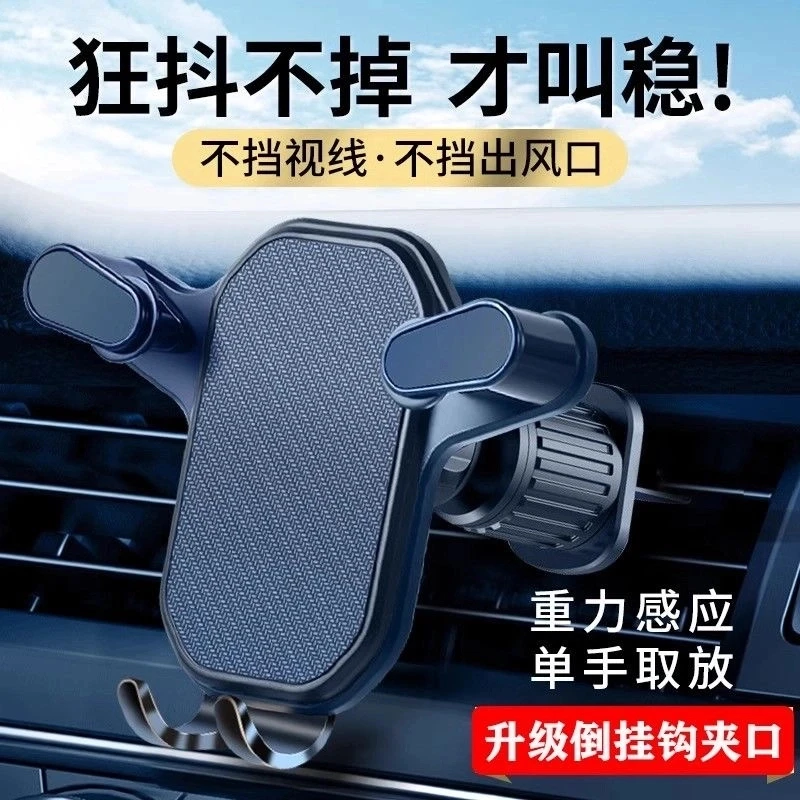 新款车载手机支架汽车用出风口专用导航固定支撑架稳防抖通用款