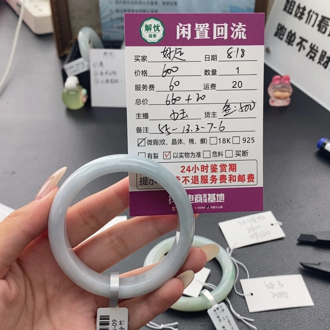 翡翠手镯未镶嵌?****