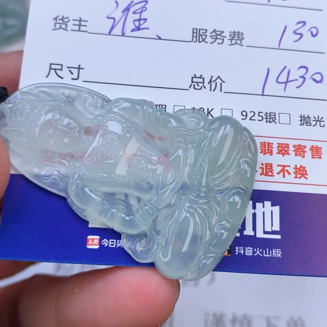 云***斑翡翠未镶嵌颈饰翡翠