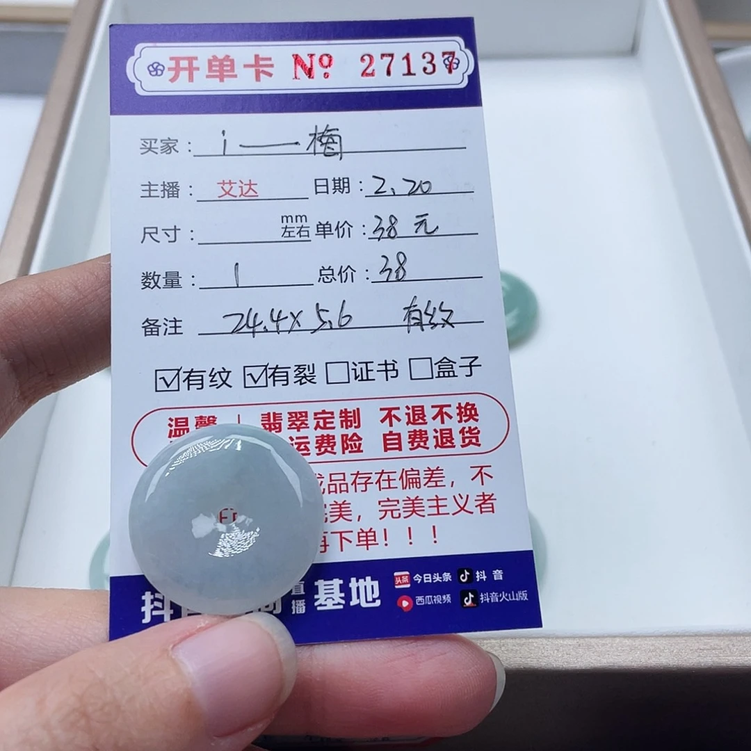 翡翠手链未镶嵌i*梅